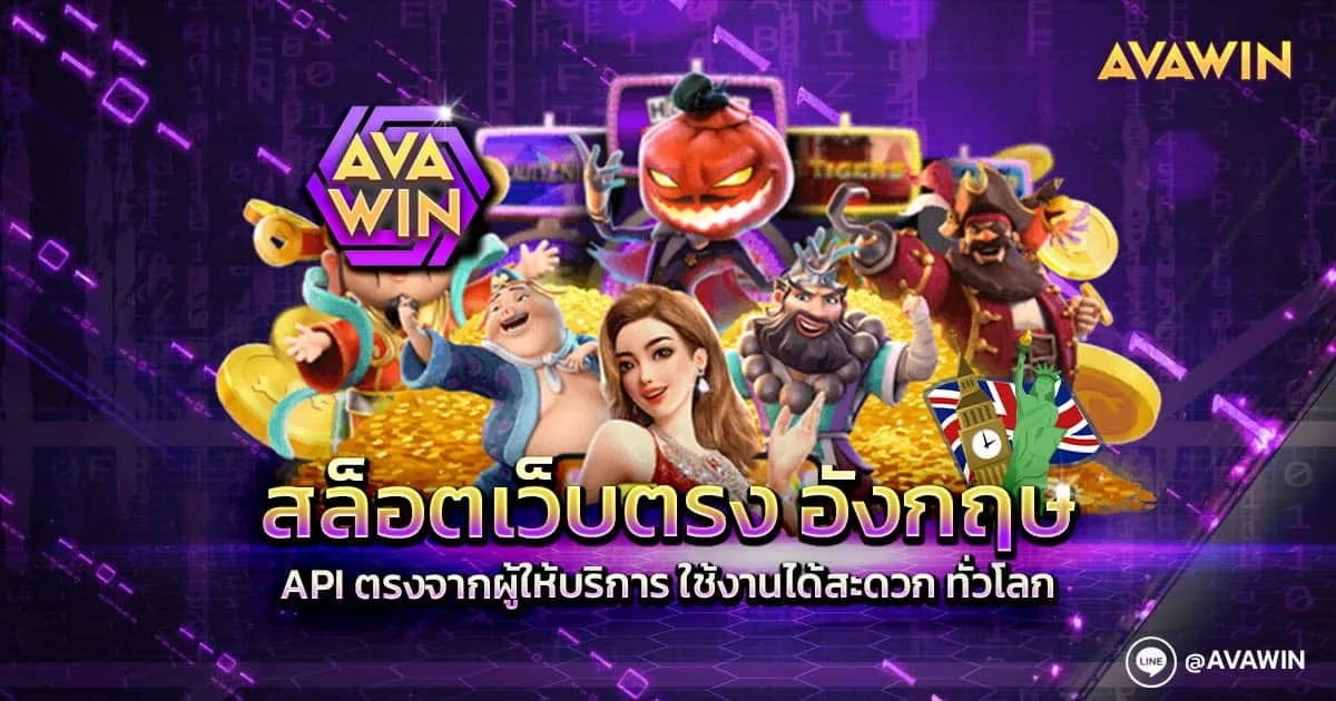 สล็อต pg เว็บ ตรง จาก อังกฤษ